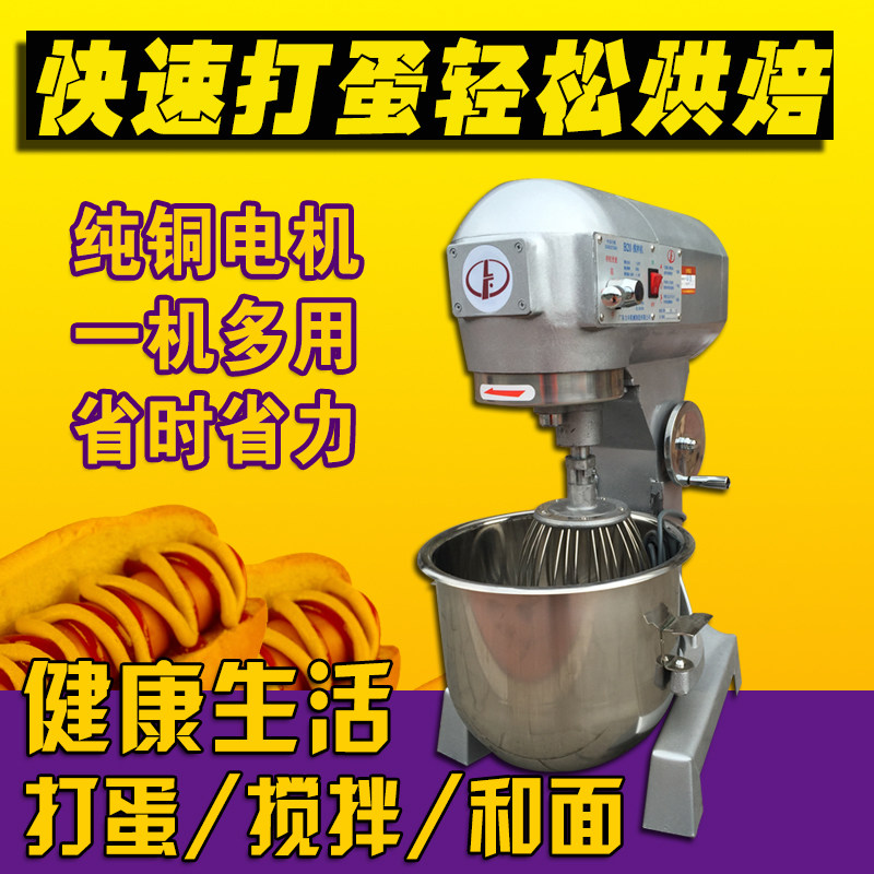 新款力丰B15B20L全自动商用面粉搅拌机大型和面机打蛋机多功能鲜使用感如何?