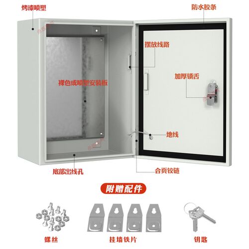 户内室内配电箱 横竖布线控制电气柜80x60x50x4Q0x30x20电控箱