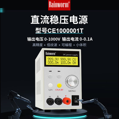 程控精密可调直流稳压电源1000V1A高电压源开关供应器CE1000010T