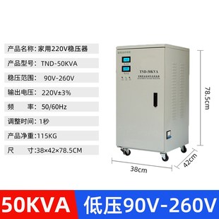 10器15 220v家用大功率稳压器15000w全自动调压5 直销