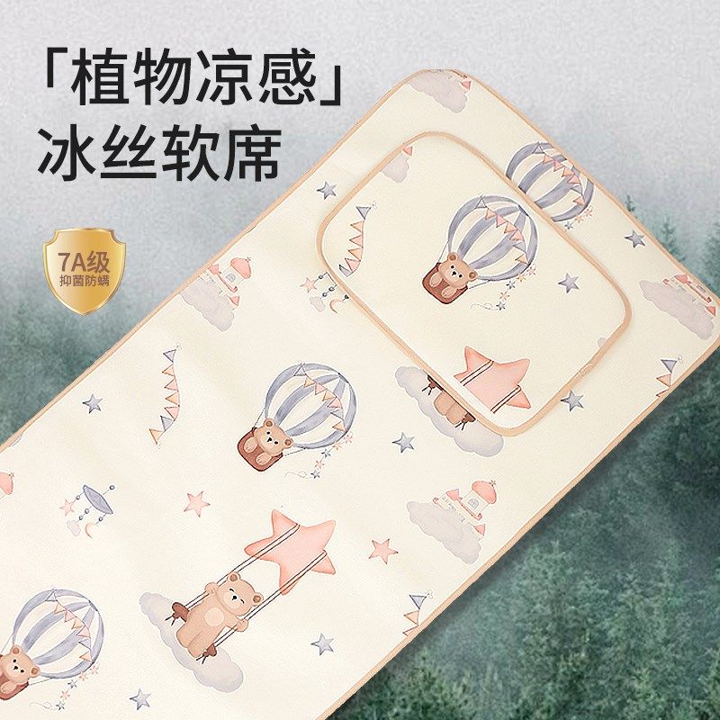 婴儿凉席冰丝凉感软席床单宝宝a类夏季幼儿园软席子可水洗