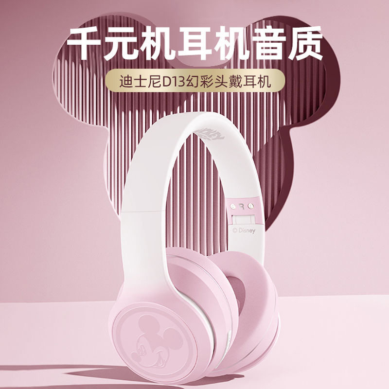 头戴式蓝牙耳机联名高音质游戏降噪