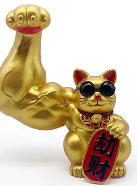 麒麟臂劫财猫摆件招手发财猫健身房前台工艺品开业礼物店铺装饰品