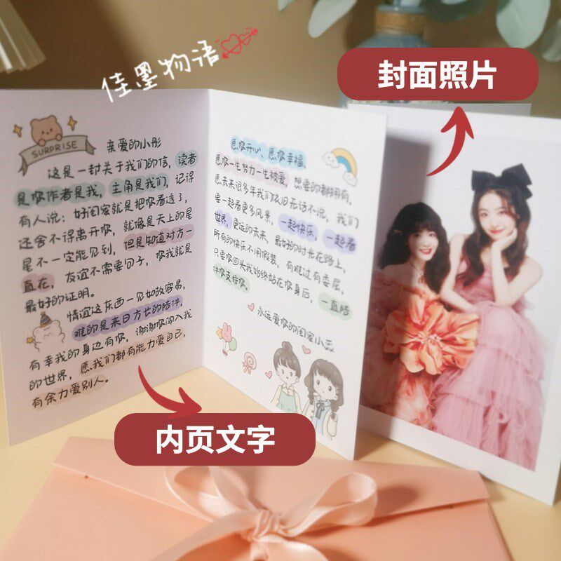 新品闺蜜女友生日可爱卡通手绘风格祝福语女生照片定制贺卡片打印