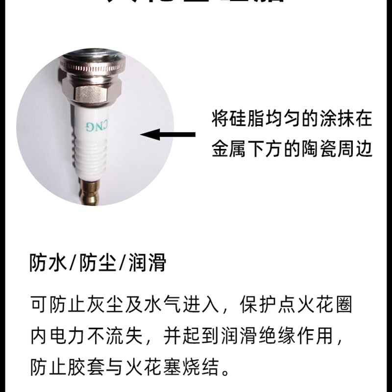 网红火花塞高压绝缘硅脂真空密封圈润滑脂电机点火线圈绝缘油脂火