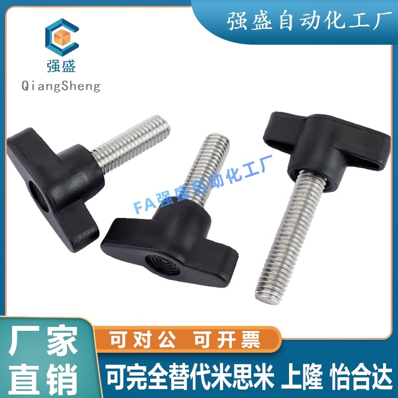 闪电把手HAR01-M5-6-8-10-D35-B45-L15-L20-E-J S型手拧螺丝手柄