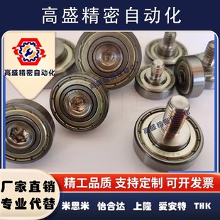 D19 D26外螺纹轴承 D13 D22 替怡合达 D16 BJL01