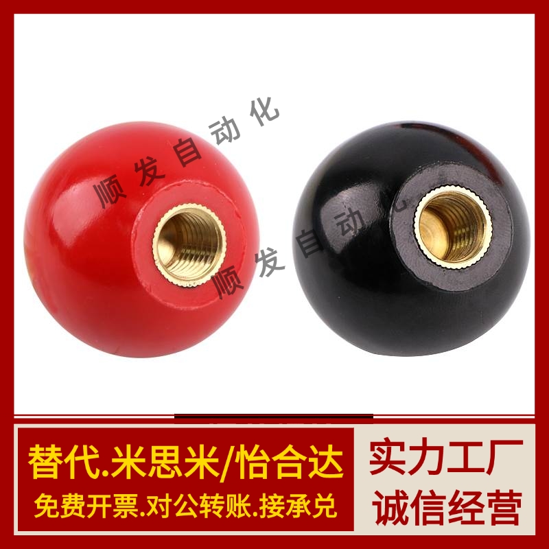 球型握柄 PBA6/8/10/12-20/25/30/35/40-R/B