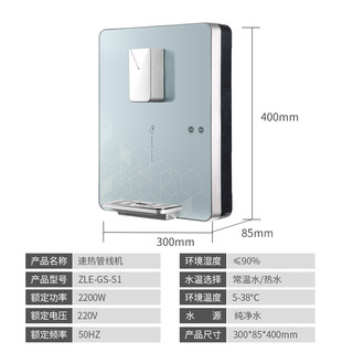 新品管线机速热壁挂h式加热一体机冷热家用无胆直饮机即热净水器