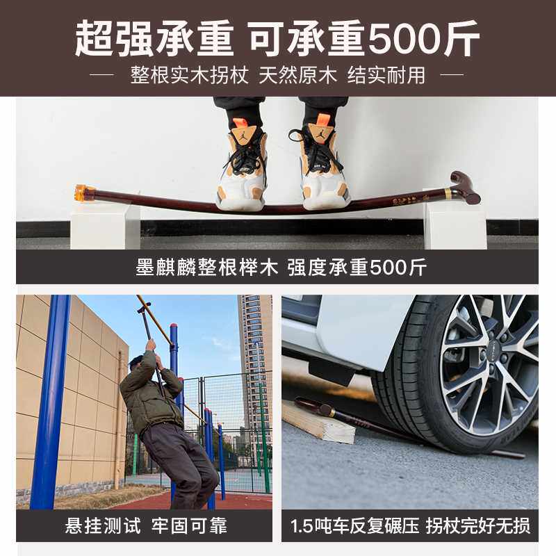 紫檀色实木老人拐杖防滑拐棍老年人杖拐木M头龙头拐扙木制手杖捌