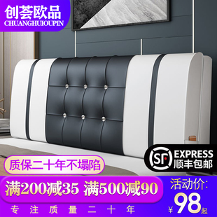 床头靠垫双人大靠背榻榻米软包卧室简约现代皮革靠枕床头罩套