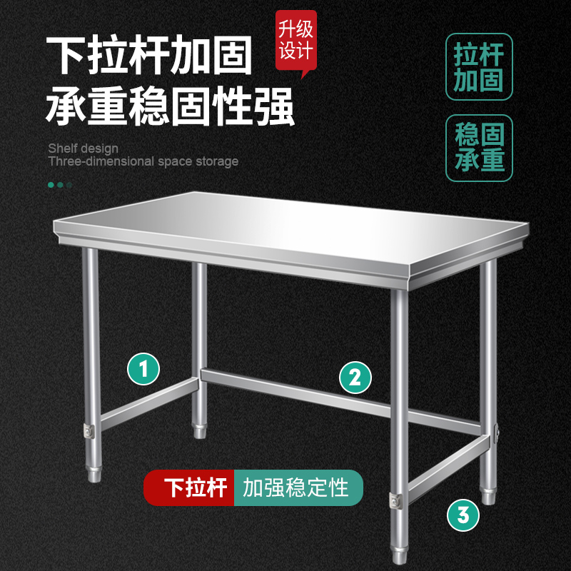 单层不锈钢工作台厨房操作台灶台架一H层打荷台饭店切菜桌打包装