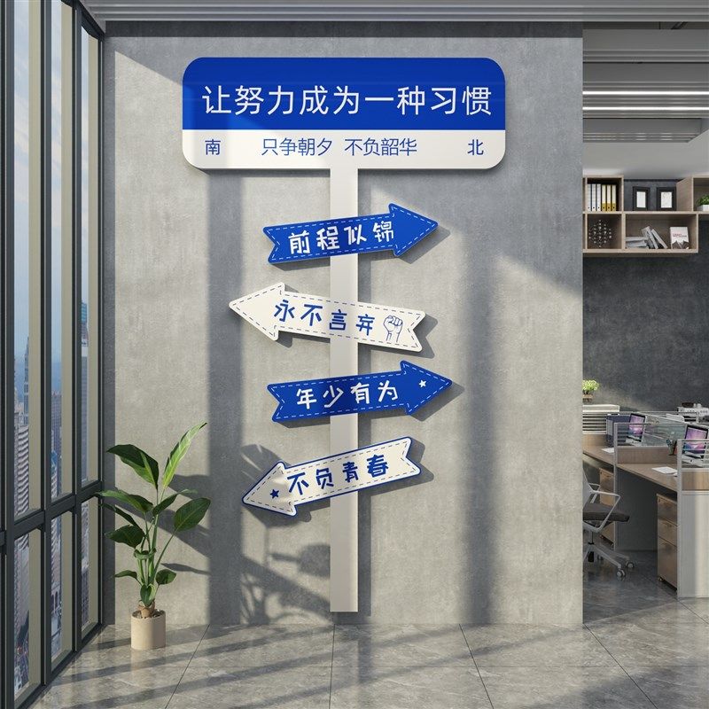 企业文化办公室墙面装饰团队激励志销售部标语公司形象背景墙布置,家居饰品,文化墙贴,淘宝优惠券,粉丝福利购,淘宝优惠卷