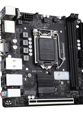 华南金牌b85itx/H610M/B660迷你电脑主板cpu套装1150针MINI小1700