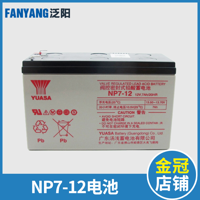 汤浅蓄电池NP7-12V 7AH YUASA铅酸蓄电池UPS电源电瓶适用三菱电梯 五金/工具 蓄电池 原图主图