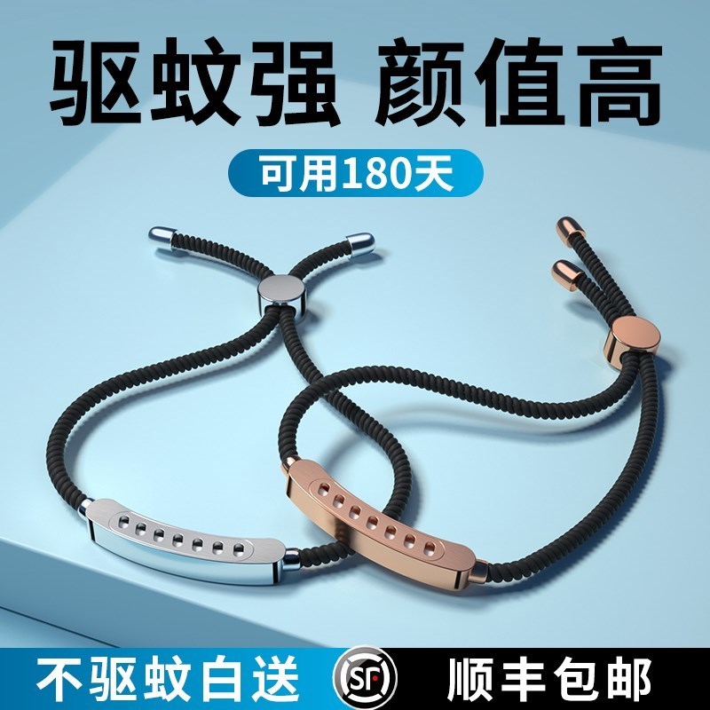 驱蚊手环a成人f大人儿童宝宝孕妇户外随身防蚊虫T神器手链脚环扣