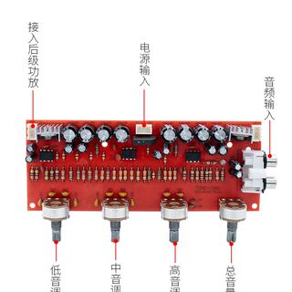 4558D功放调i音板前级板音调板放大美化高低音调节板HIFI音调板