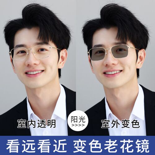 变色老花镜男看远看近能开车远近两用清渐进多焦点老光太阳眼镜