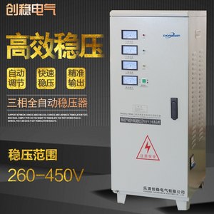 三相全自动交流稳压器380V工厂升压器10KVA20KW60KW100KW120KW50K