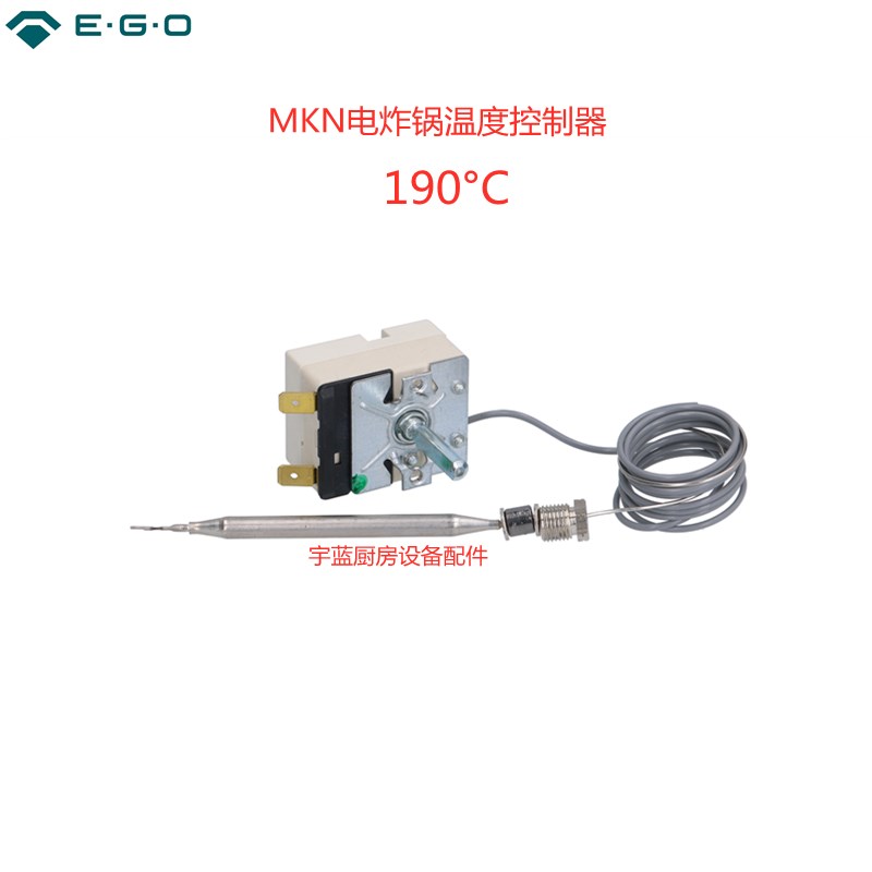 MKN电炸锅温控开关 190℃德国EGO安全温度控制器 5513039300