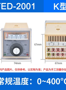 温控仪电子式温度指示调节仪rTED-2001 2002烤箱温度控制器4迪之