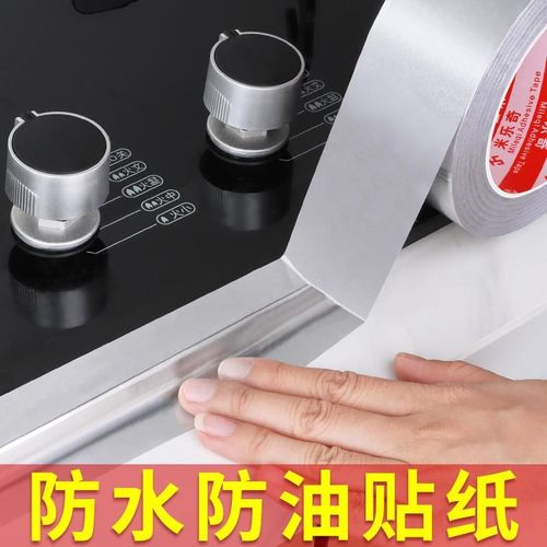 厨房台面防油保护膜自粘灶台墙面防水防刮墙纸加厚防火耐高温墙贴