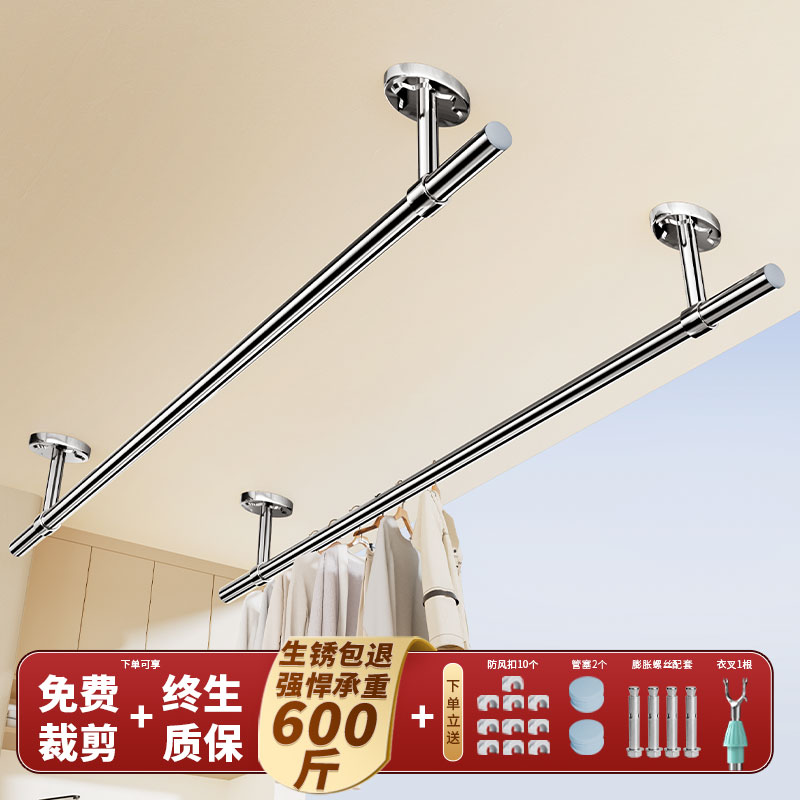 晾衣杆阳台顶装不锈钢固定式晾衣服架子挂凉衣杆吊顶式杆式晒衣架