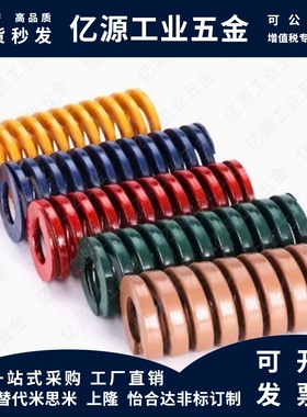MI思米矩形螺旋弹簧SWC22-20/25/30/35/40/45/50/55/60/65/70/75