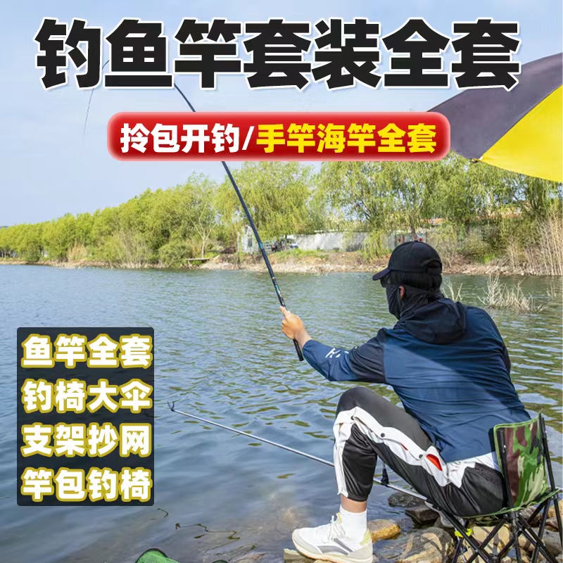 钓鱼竿套装全套组合装备钓鱼竿溪流竿渔具用品大全新手台钓竿套装