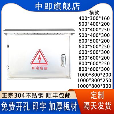 双门横式户外防雨304不锈钢y横箱配电箱室外防水箱电控箱控制箱