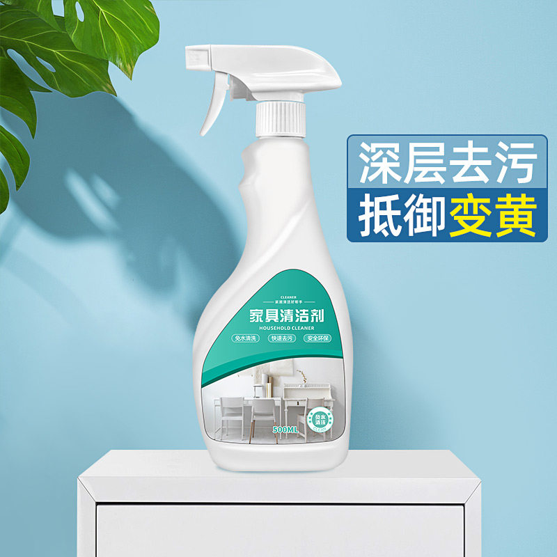 白色家具清洁剂衣柜橱柜桌面去黄去污神器强力多功能翻新清洗剂