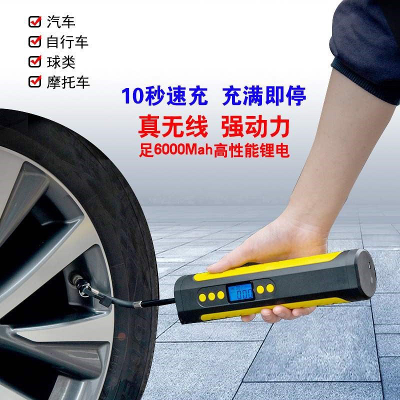 无线充气泵家用电动气泵便携式汽车轮胎专用打O气泵电动手持充气