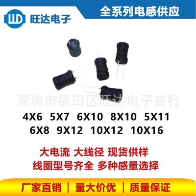 工字电感8*10150/220/470/560uH1mH2.2MH6.8工字型绕线电感器