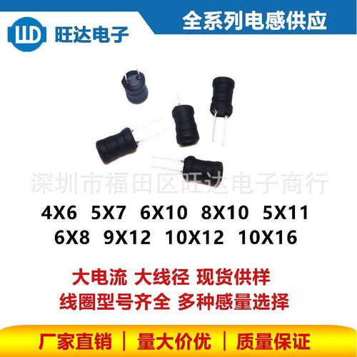 工字电感8*10150/220/470/560uH1mH2.2MH6.8工字型绕线电感器