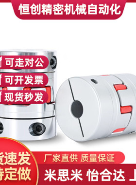 DCE01-D联轴器CPOC/CPO16 20 25 32 40-5-6-8-10-12-14-15/18/19