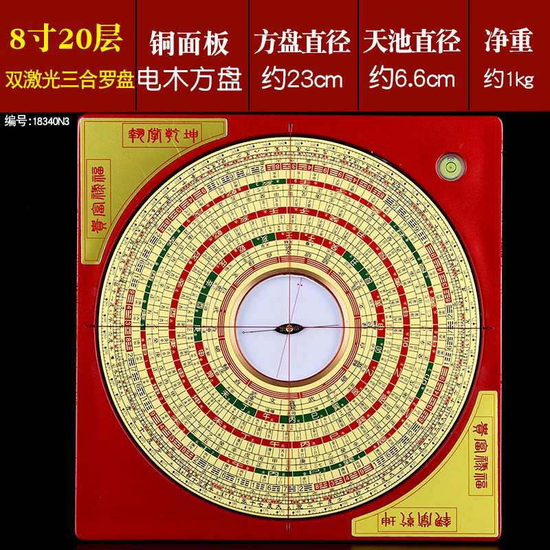 速发电子罗盘高精度专业激光罗盘八寸三合盘综合盘红外线全自动罗