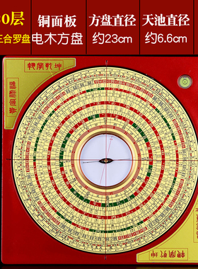 速发电子罗盘高精度专业激光罗盘八寸三合盘综合盘红外线全自动罗