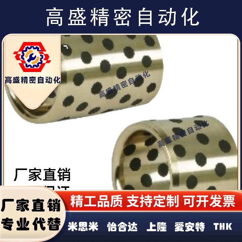 03/04无油衬套OFK01-d5/d6/d8-L8/L10/L12/L15/L16/L20/L25/L30