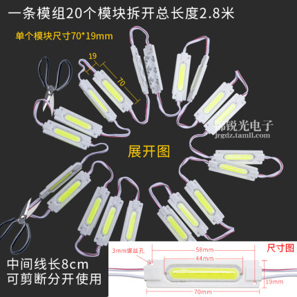 速发led模组12V防水COB超亮2835贴片24v广告灯箱发光招牌光源灯带