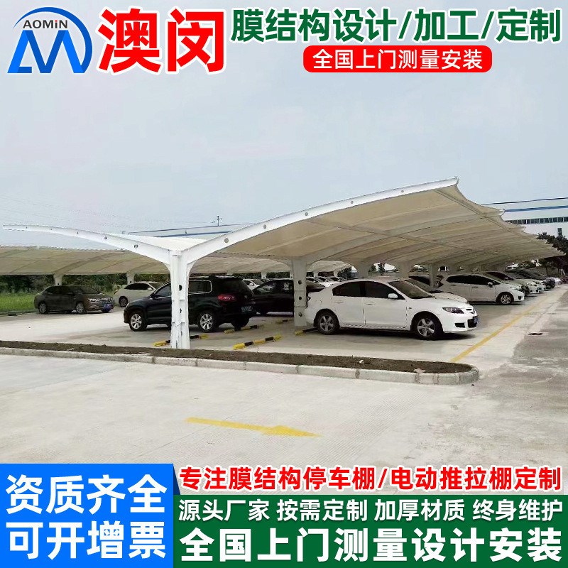 露天钢结构膜结构停车棚户外双开型汽车停车棚成都工厂小区停车蓬