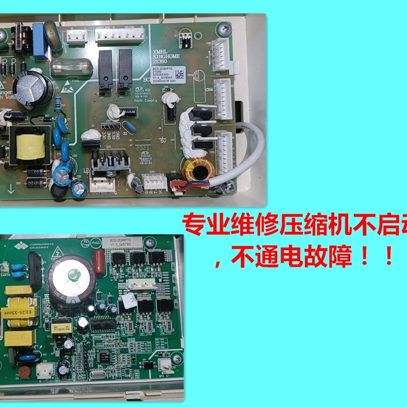 适用格力晶弘冰箱电脑板BCD-253WPTG电源主板压缩机不启动不通电