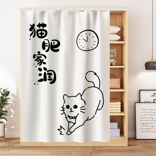 柜子遮挡神器 卡通猫咪衣柜遮挡帘免打孔帘子门帘防尘帘罩帘滑轨式