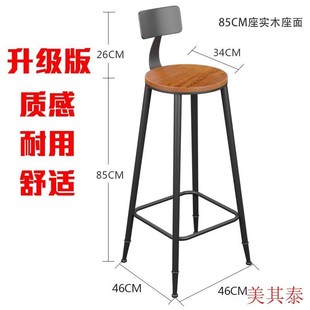 铁艺实木高脚酒吧椅吧台椅高凳68吧凳吧椅73靠背前台椅子85cm高78