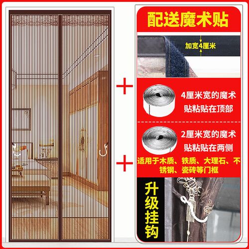 魔术贴防蚊门帘磁性纱r门家用夏季纱窗网纱网自粘型免打孔自装