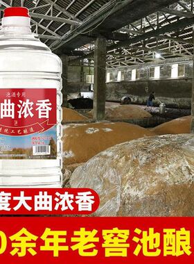 四川泸州正宗高粱酒白酒纯粮食酒52度散装桶装约10斤装泡酒专用5L