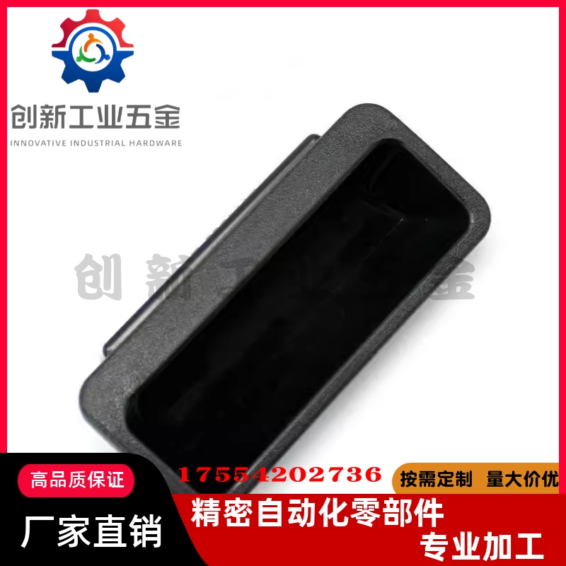 PULPB尼龙嵌入式拉手暗把手PULPY-L78/L108.5-T1.2/T1.6/T2/T2.3