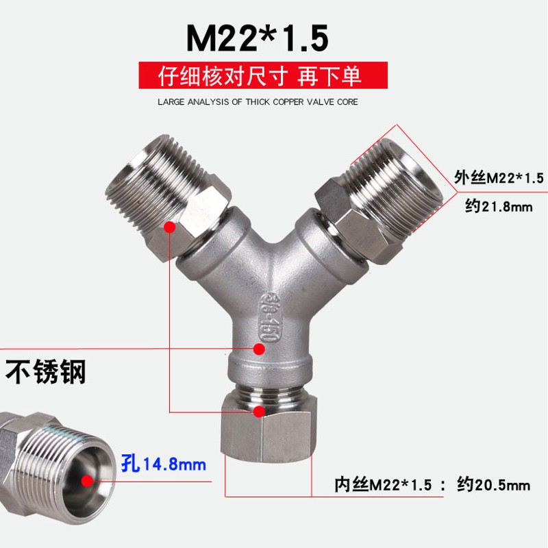 不锈钢材质M22M18清洗机三通水管3/8快速接头各类洗车机水管接头