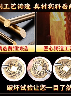 散钱纯黄铜加厚六帝钱真品过门石下压的物品埋黄铜古币