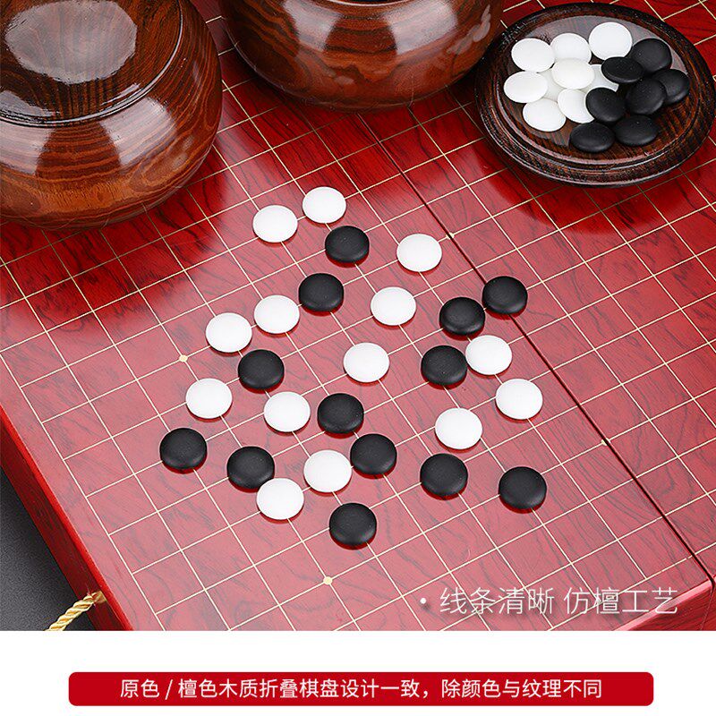 围棋儿童初学套装五子棋子学生益智比赛成人可折叠19路围棋盘