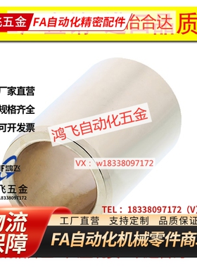 SHBZ SHBR SHFZ5 6 8 10 12 13 15-8-10-12-15-20-25无油衬套现货